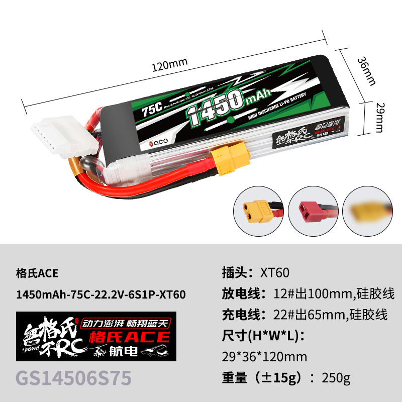 2 Baterías Lipo Gens ACE 22.2V - Rc Helicopter Parts reseña y precio